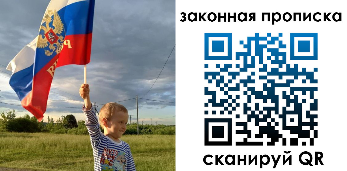 прописка ребенка в Артёмовском