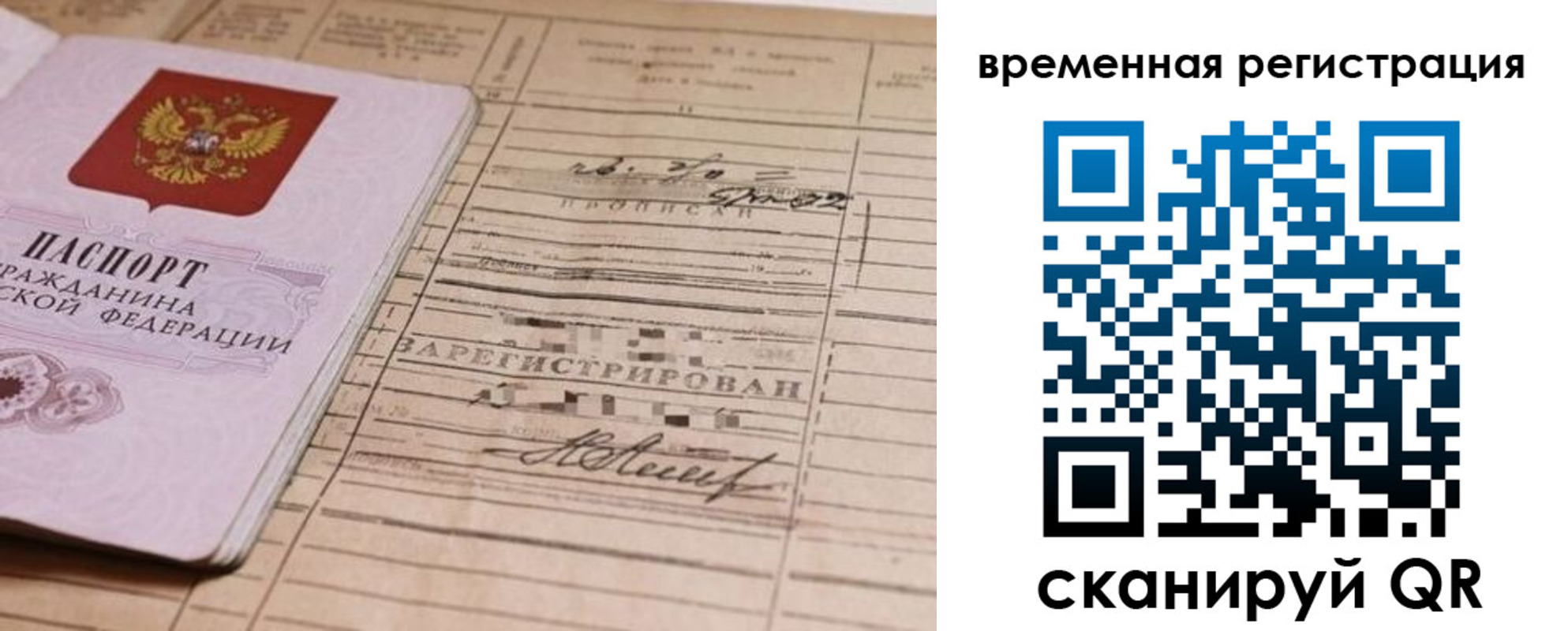 временная регистрация госуслуги в Артёмовском