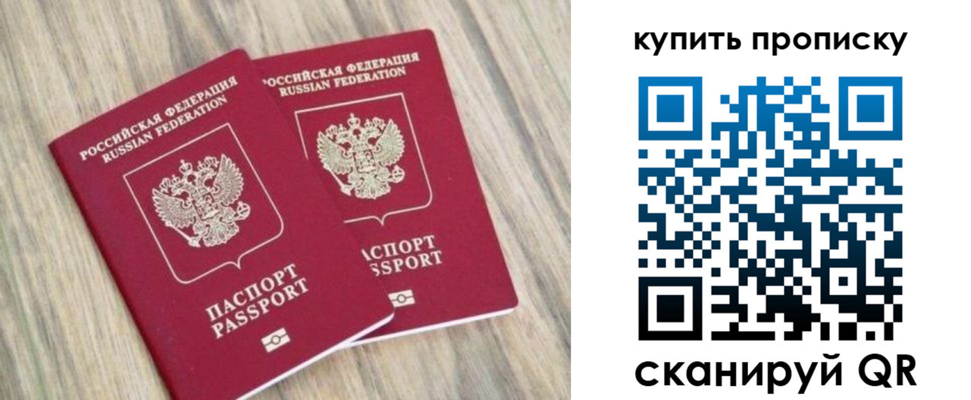 где прописаться в Артёмовском