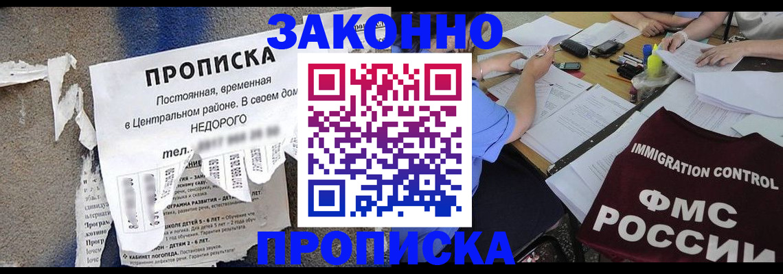 регистрация в Артёмовском