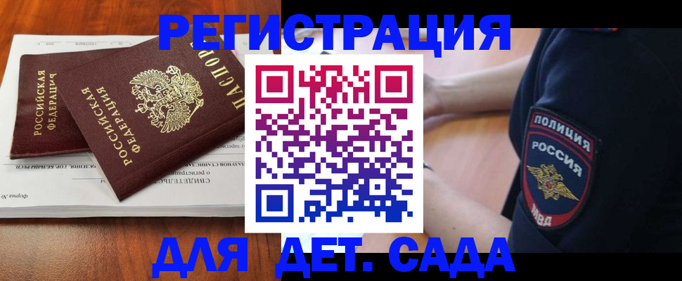 прописка от собственника в Артёмовском